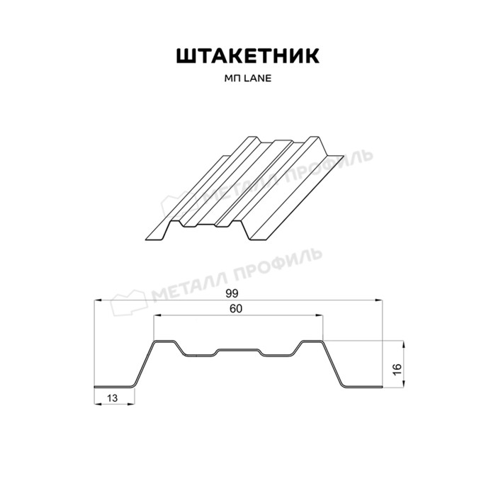 Штакетник Металл Профиль LАNE-O 0,45 VikingMP® RAL8017/8017 Коричневый шоколад двухсторонний - фото №1